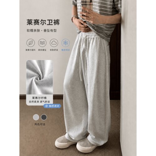 HN26ss【莱赛尔天丝】夏季薄款直筒显瘦卫裤男女宽松百搭休闲长裤