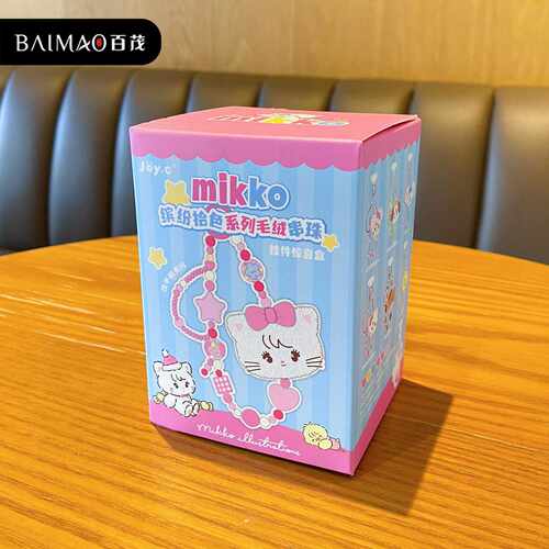 正版mikko缤纷拾色系列毛绒串珠
