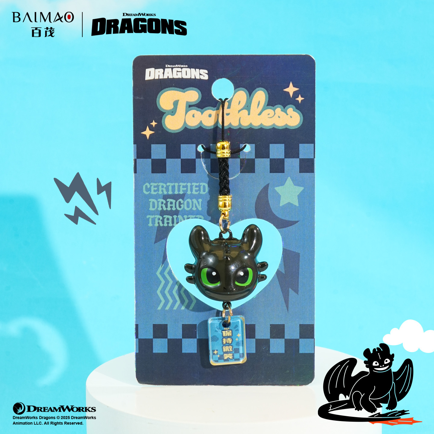 新款正版驯龙高手无牙仔水音铃