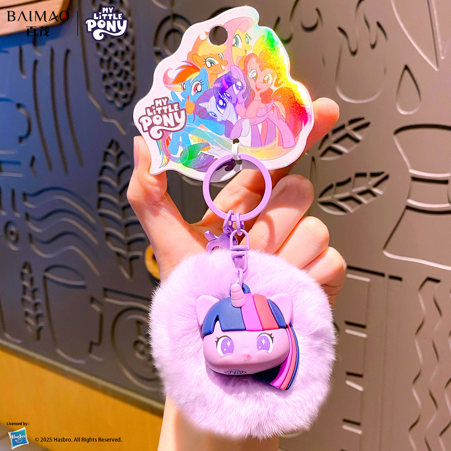 正版小马宝莉毛绒球钥匙扣女可爱紫悦玩偶公仔钥匙链挂件马年礼品