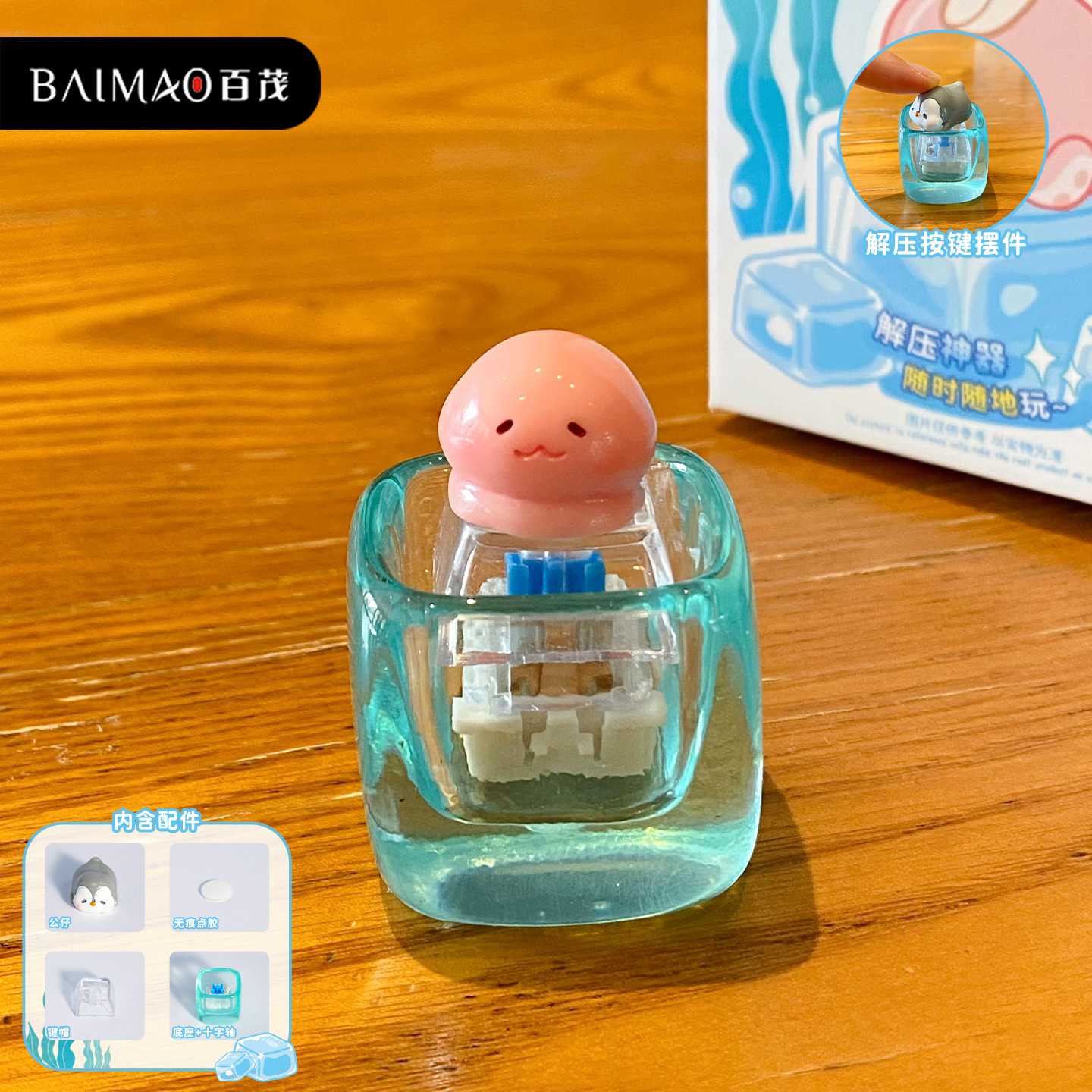 原创海洋生物按键系列桌面树脂摆件卡通公仔可拆卸解压玩具小摆件
