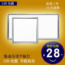 LED平板灯厨卫灯卫生间灯嵌入式led厨房灯吊顶灯集成吊顶灯具包邮