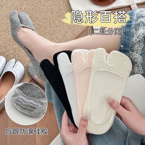 二趾袜子女隐形袜防滑不掉跟船袜