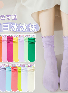 女童袜夏季薄款堆堆袜花边冰冰袜