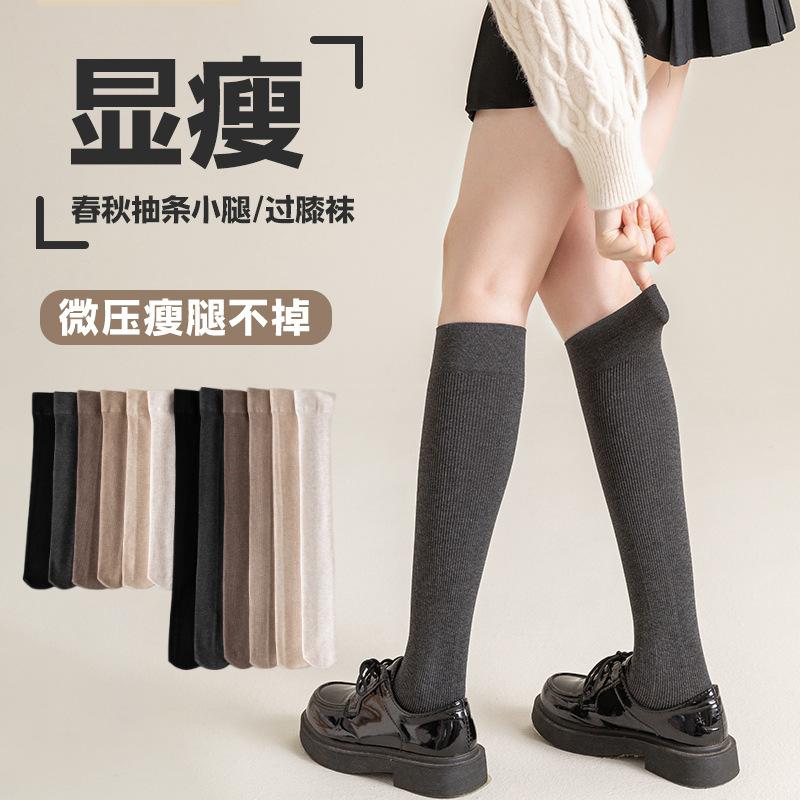 棉袜长筒日系JK小腿袜秋冬过膝袜