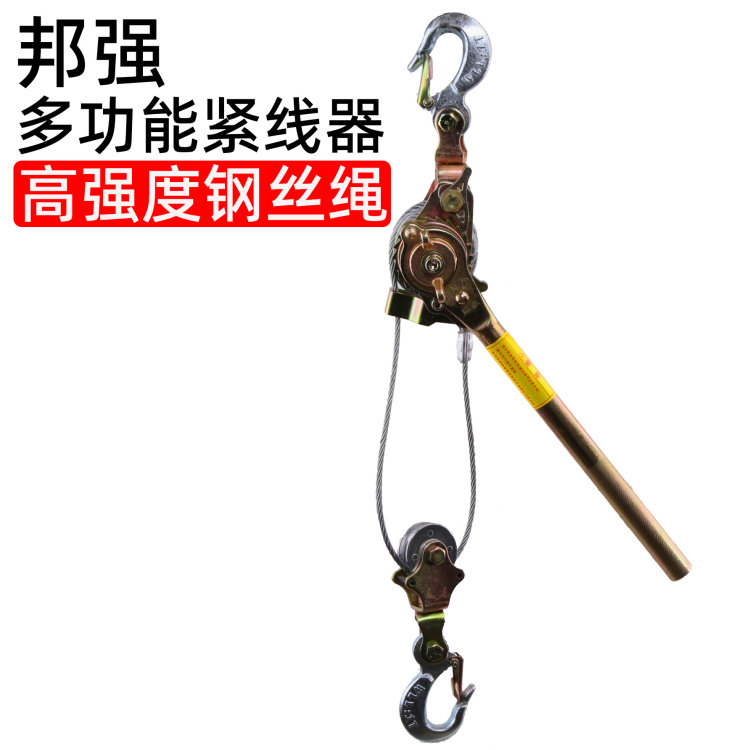 邦强牌双钩紧线器 拉紧器 棘轮紧线器 电力 拉紧器手扳葫芦2T优质