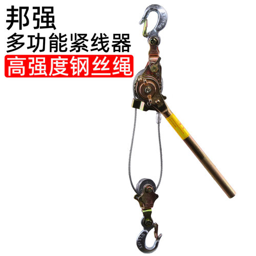 邦强拉紧器紧线器邦强