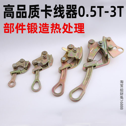 精品日式卡线器合金钢齿牙