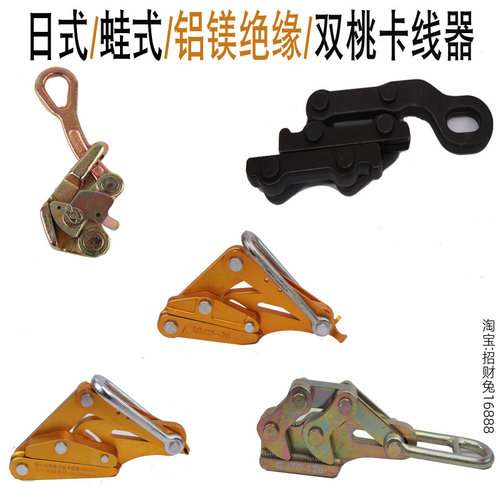 日式美式铝合金双钩紧线器卡线器