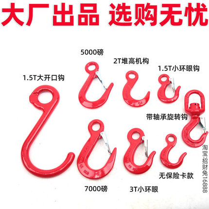 小环眼钩大开口吊钩钢管钩货钩吊车起重吊具索具挂钩1.5T吨