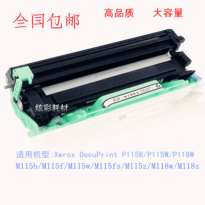 适用 施乐P115b碳粉P118W粉盒M115b M115fs硒鼓 M118W鼓架1ceeb5