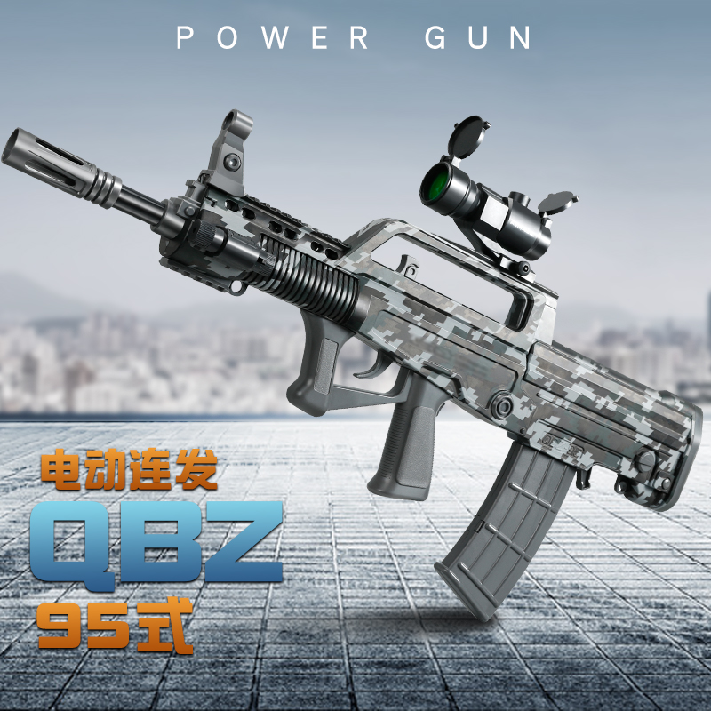 电动连发QBZ-95软弹枪瞄准射击亲子互动突击步冲锋抢儿童玩具男孩