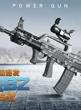 电动连发QBZ-95软弹枪瞄准射击亲子互动突击步冲锋抢儿童玩具男孩
