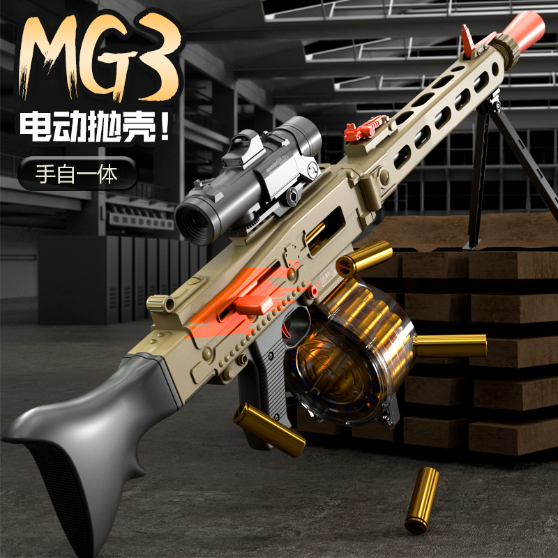 手自一体电动连发抛壳MG3软弹枪QBZ-95突击步冲锋枪儿童玩具模型