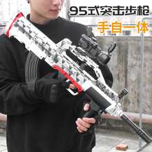 95式突击步枪电动抢手自一体水弹枪2