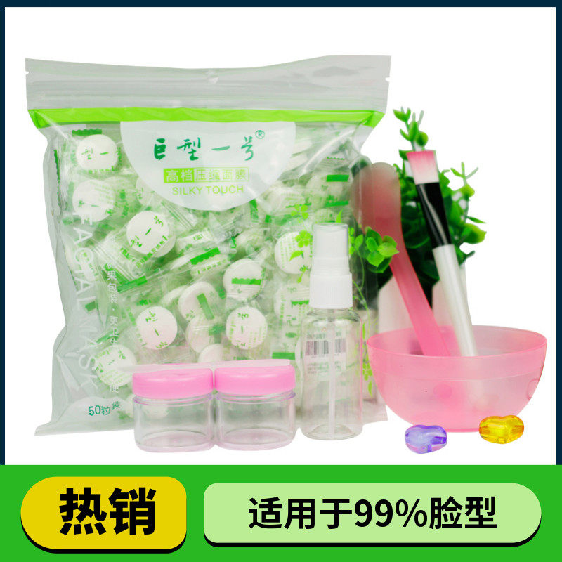 一次性diy水疗超薄纯棉蚕丝压缩面膜纸100粒屈臣氏水膜贴湿敷补水在类目 彩妆/香水/美妆工具, 其他美容工具, 化妆/美容工具中 - 来自Buy2taobao.com提供专业的淘宝代购服务