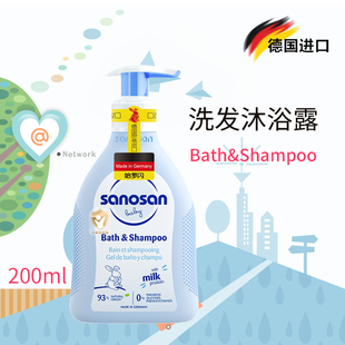 哈罗闪婴幼儿沐浴露洗发水二合一新生宝宝儿童德国进口正品沐浴乳
