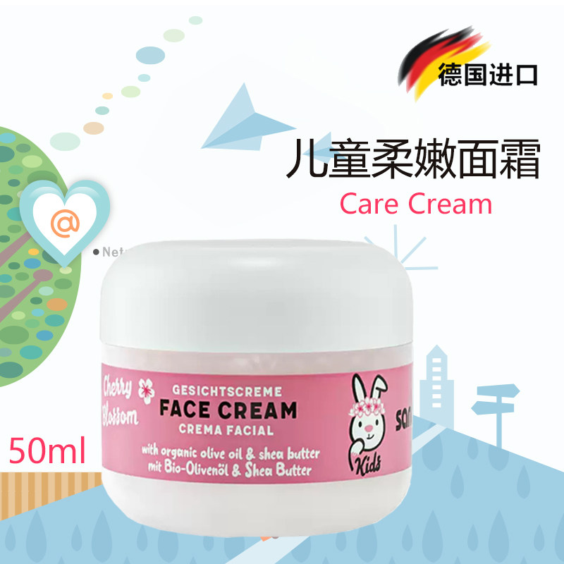 德国进口哈罗闪儿童保湿面霜小孩宝宝柔嫩护肤霜婴幼儿润肤乳50ml