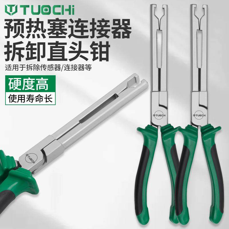 预热塞拆装钳装卸钳连接器弯特种汽保工具汽修工具引擎预热接头钳