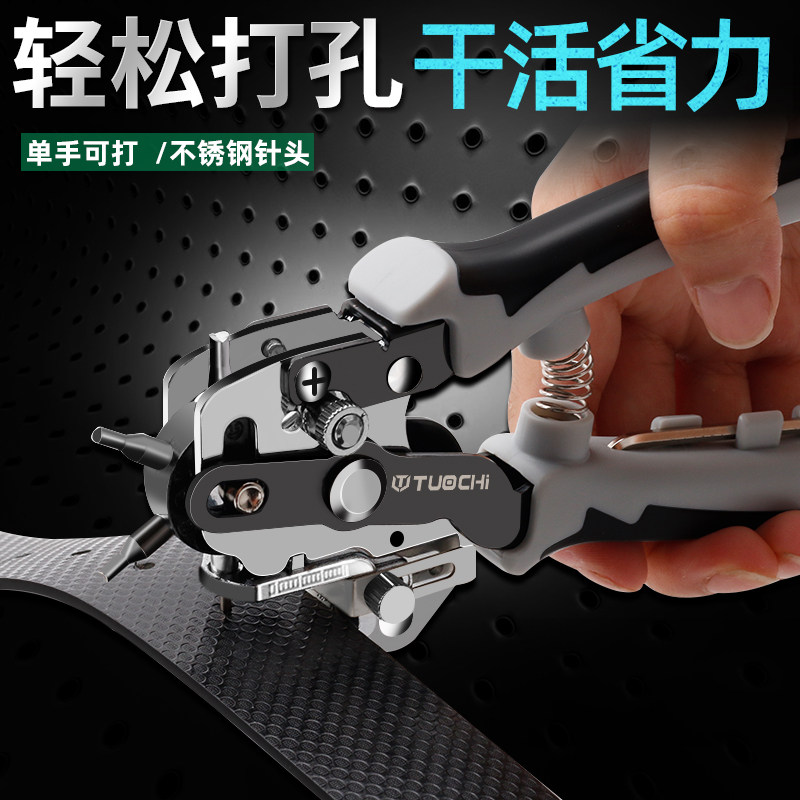 多功能打孔器皮带打洞器打孔机家用腰带表带打孔钳圆孔手工打眼器