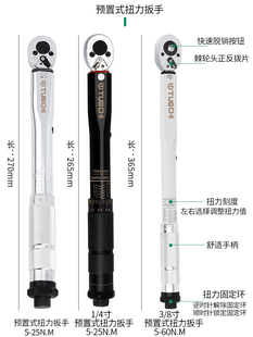 力矩 可调式 预置自行车高精度内六角维修工具扭力公斤扳手套装 式