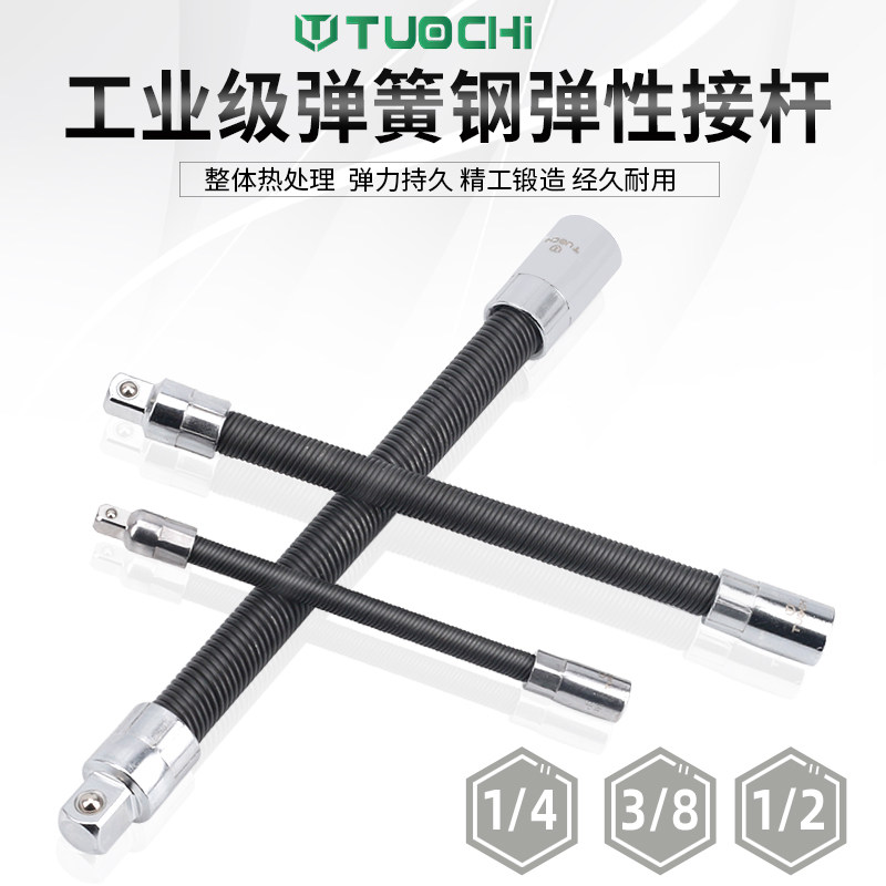 电动扳手弹性接杆软1/4小飞中飞大飞弹性软加长杆套筒弹簧软轴杆