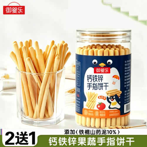 【买2送1】御婴乐钙铁锌手指饼