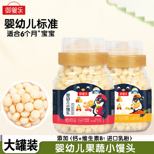 御婴乐婴幼儿小馒头100克大罐装
