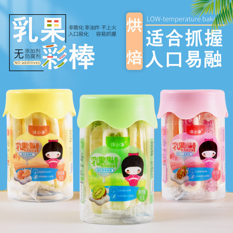 果蔬酸奶溶乳棒宝贝手指形奶酪棒饼干儿童零辅食水果溶豆棒饼干