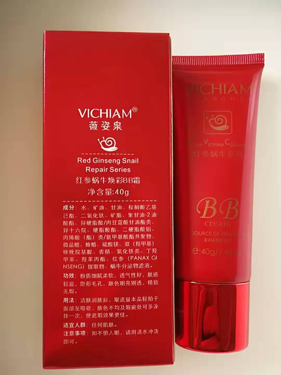 正品特价VICHIAM微资泉红乳液/面霜