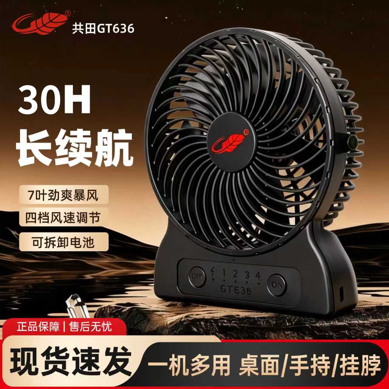 共田GT636小风扇户外7叶大风力便携式USB充电挂脖随身芭蕉扇