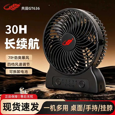 共田GT636小风扇户外7叶大风力便携式USB充电挂脖随身芭蕉扇
