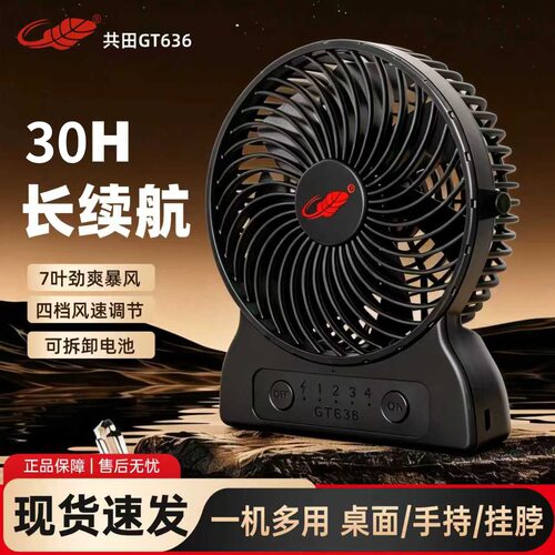 共田GT636小风扇户外7叶大风力便携式USB充电挂脖随身芭蕉扇