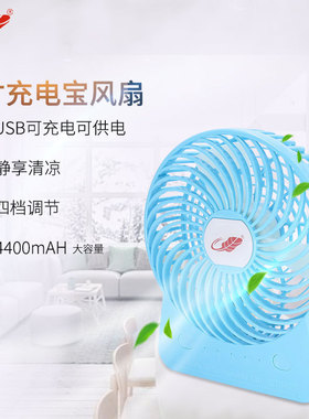 共田GT532S迷你小风扇usb充电可更换锂电池带移动电源6寸桌面风扇