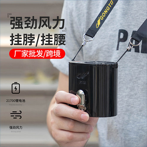 挂脖风扇挂脖风扇共田挂脖挂腰