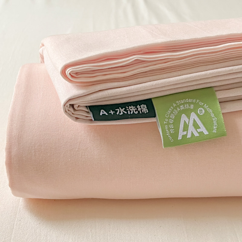 无印良品A类母婴级水洗棉床单单件全纯色被单学生宿舍双人床用品