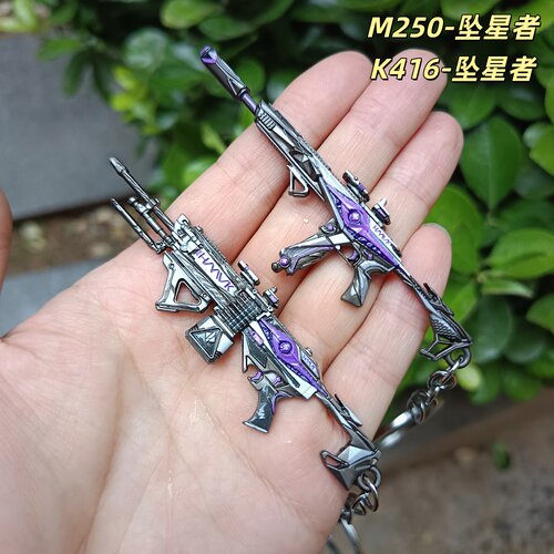 K416坠星者M250迷你机枪钥匙扣