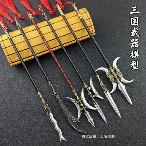 三国演义古代武器模型兵器摆件