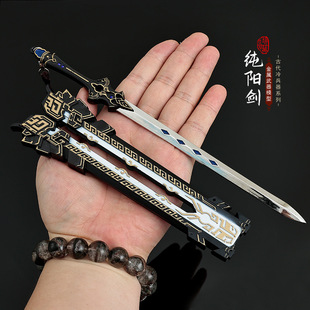 剑3游戏武器模型纯阳剑24CM 合金兵器带鞘玩具刀剑工艺品摆件
