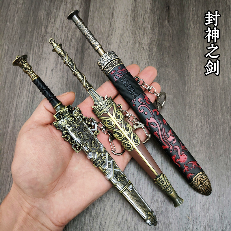 商纣王剑姬发剑轩辕剑封神演义古代武器模型金属兵器小号玩具_虎窝淘