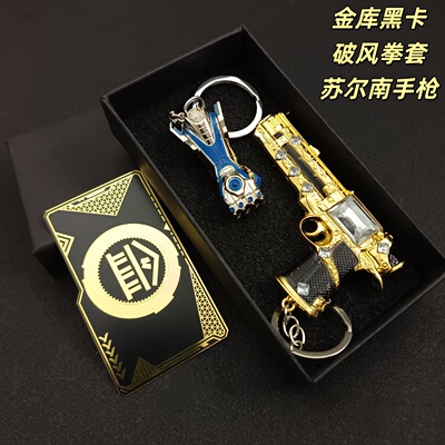 地铁逃生破风拳套模型挂件钥匙扣