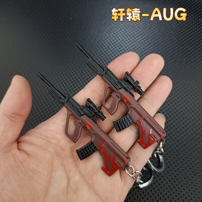 AUG轩辕合金枪模钥匙扣小挂件
