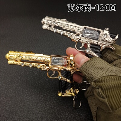 和平精英苏尔南暗潮手枪模型玩具