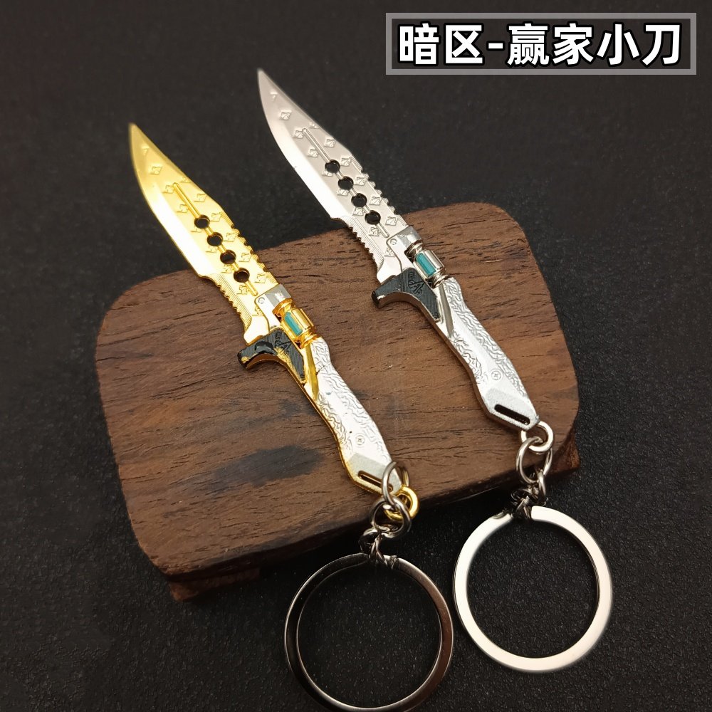 9CM赢家小刀玩具钥匙扣 暗区周边迷你挂件武器模型,模玩/动漫/周边/娃圈三坑/桌游,游戏/电竞实物周边,淘宝优惠券,粉丝福利购,淘宝优惠卷