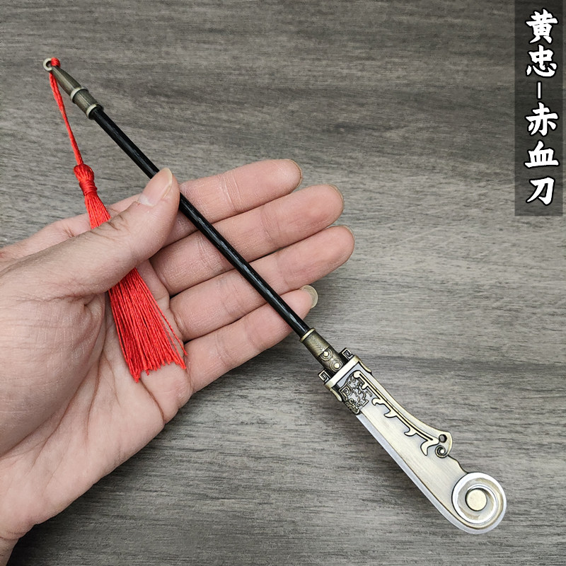 三国演义武器模型 老将黄忠赤血刀 金属兵器玩具摆件22厘米