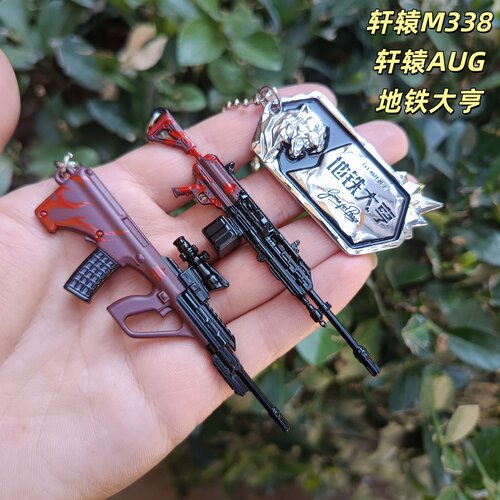 轩辕M338机枪迷你金属枪模