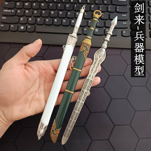 陈平安老剑条宁姚天真剑