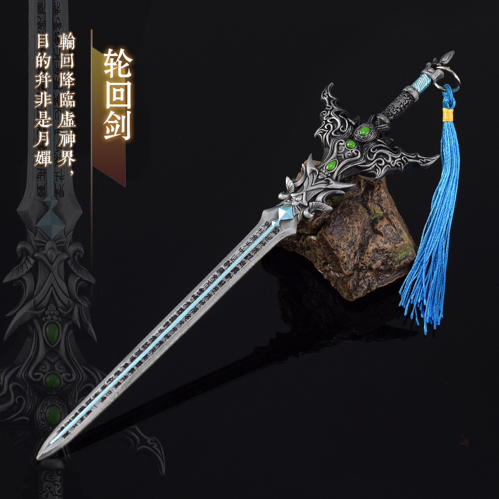 完美世界动漫石昊武器模型 轮回剑镇国神戟混沌小塔 合金兵器玩具