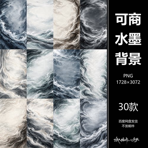 可商古风水墨背景素材美工PS设计武侠人物海报PNG30张