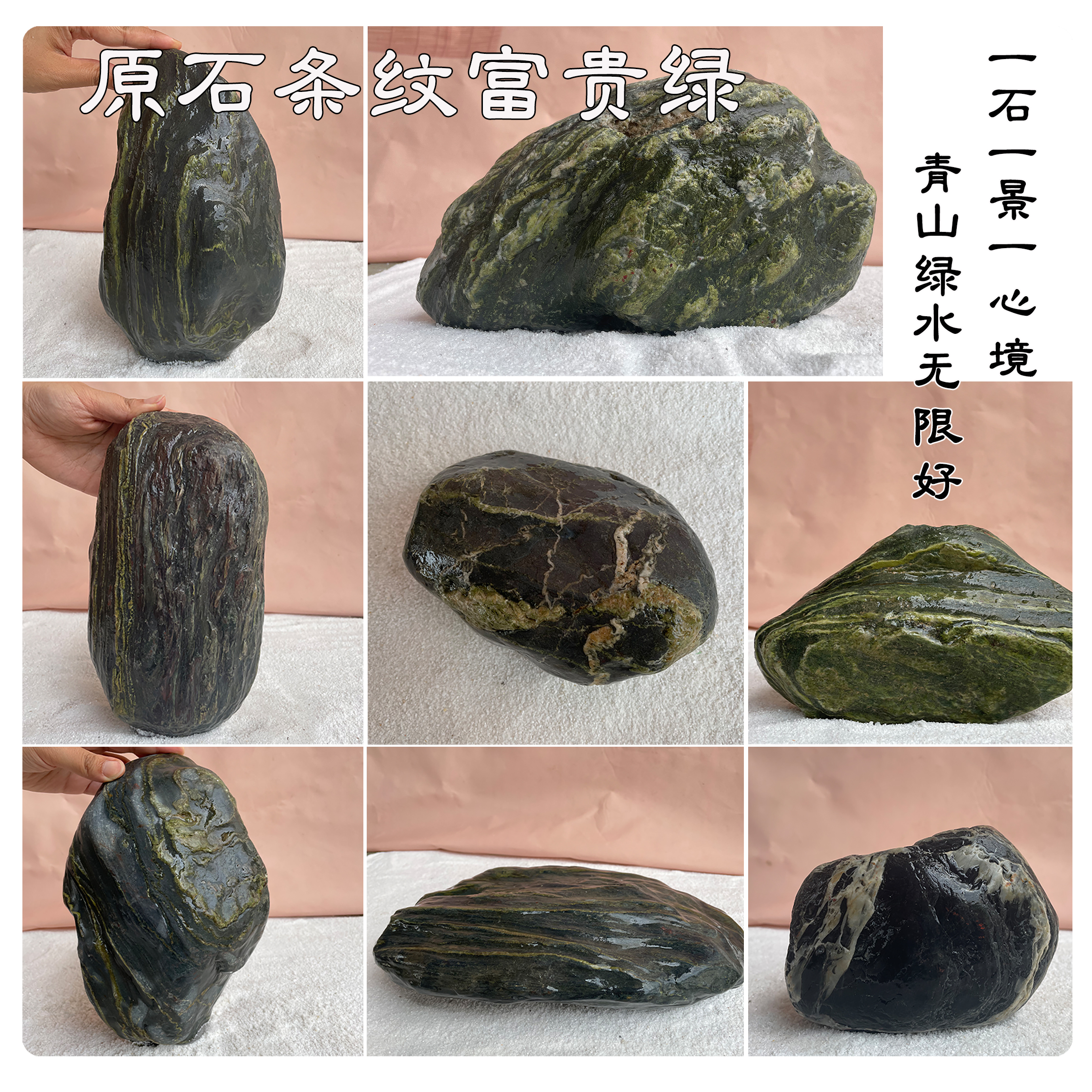 富贵绿天然绿石头鱼缸造景石园林造景装饰乌龟晒台原生态溪流石